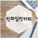 빈파일럿커피