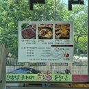 부부가마솥국밥