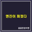 (주)신대영자동차1급정비업체 이미지