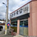 승주국밥 이미지