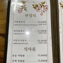 장미식당 - 북구 침산동 | 장미식당