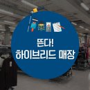 롯데쇼핑롯데슈퍼시흥조남점 | 1+1 = ∞ 하이브리드 매장의 등장!