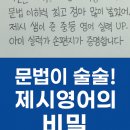 제시영어학원 - 춘천시 퇴계농공로 12 | 제시영어학원