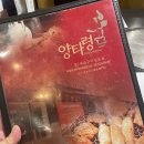 양타령 | [방이] 가족들과의 외식은 ‘양타령’ 양대창 맛집 후기
