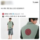 낡고 지친 스파오 프렌즈 팝업(나루토, 헬로키티 등등) 후기...