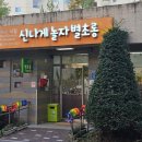 별사랑마을2-7단지아파트 이미지