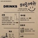 해로 이미지