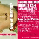 팬도로시 이미지