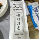 백제가든 이미지