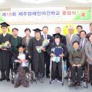 제주장애인야간학교 이미지