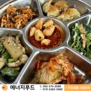 에너지푸드 이미지
