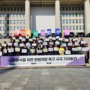 한국노총 전국연합일반노동조합 인천지방 | [기자회견] &#34;내란종식을 위한 개헌촉구&#34; 시국 기자회견