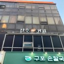 산수다방 이미지