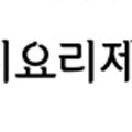인천커피제과제빵평생교육원