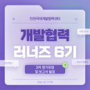인천개발 이미지