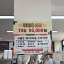 서산시골순대 이미지