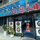 이모분식 이미지