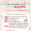 충주시육아종합지원센터 이미지