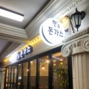 한s돈까스 이미지