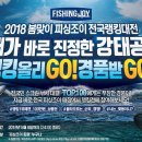 스크린낚시 이미지