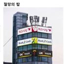 에토프