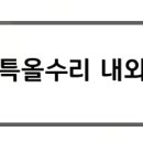 중앙치과상사 이미지