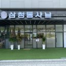 KTX광명역맛집 삼청동샤브 광명아브뉴프랑맛집 1인샤브 후기