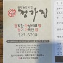 정가집 이미지