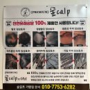 석수목욕탕 | 안양 두피관리,탈모케어 숲칼프 석수점 후기