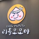 상암동 맛집 리틀모모야:: 리얼맛집 솔직후기