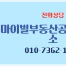 마이빌공인중개사사무소 네이버블로그