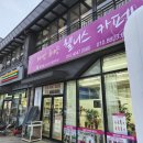 레이 | 따숨힐링체험 태안 청포대 [태안해양웰니스카페] 충남태안카페 이색체험 후기