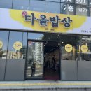 다올1호 | [품다올밥상 제주 1호점] 간장게장 맛집 방문후기