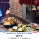 마산 타코맛집 분위기 좋은 합성동 데이트 베비도 2시간만에 멕시코 여행 완료