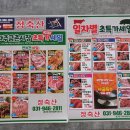 금촌축산