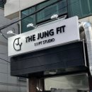 아머피티샵 | 송파pt 추천 | 더정핏 | 프라이빗해서 마음 편했던 1:1 pt 상세 후기