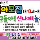 큰나래어린이집 이미지