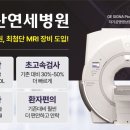 울산연세병원 이미지