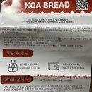 코아주유소 | 안양베이커리카페 소금빵 맛집 | 코아브레드 강추 후기