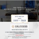 은평포레스트한방병원