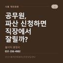 안산개인회생파산지원센터