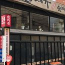대가순대국 이미지