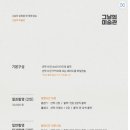 그날의미술관 - 연수구 하모니로138번길 11 | 그날의미술관