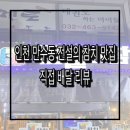 전설의참치 이미지