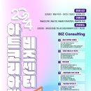 비즈랩 이미지