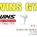 합기도·우슈 정도관 이미지