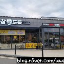 신양찜닭 이미지