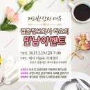 결혼정보회사 메이 이미지