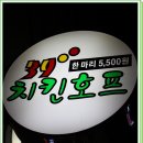 낙원치킨호프 이미지