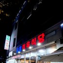 자매식육 이미지